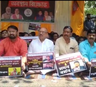 Asansol में डीएम कार्यालय के सामने बीजेपी का धरना प्रदर्शन