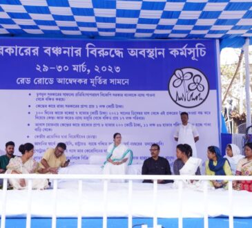 रेड रोड पर बाबा साहेब की मूर्ति के सामने धरने पर बैठी CM ममता बनर्जी 