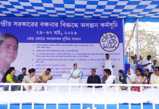 रेड रोड पर बाबा साहेब की मूर्ति के सामने धरने पर बैठी CM ममता बनर्जी 